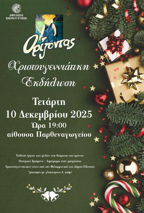 orizontas_hristoygenna_2025_afisa_r.jpg orizontas_hristoygenna_2025_afisa_r.jpg